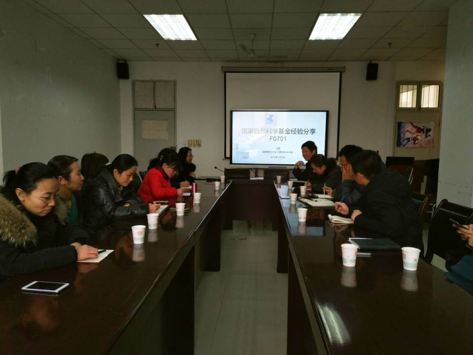 计算机学院成功举办国家自然科学基金专家咨询与交流分享会