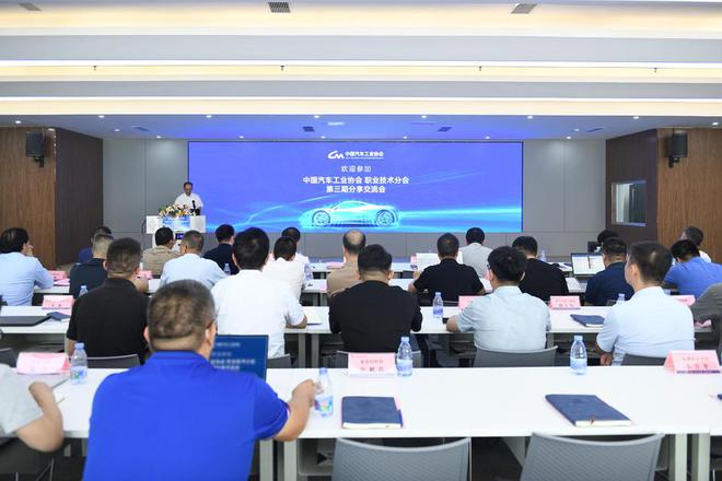 海岱财经|中国汽车工业协会的这场行业会议，为何在淄博召开？